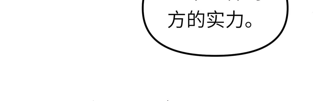 重生之我是大天神 - 第84话：密谋 - 第72张图