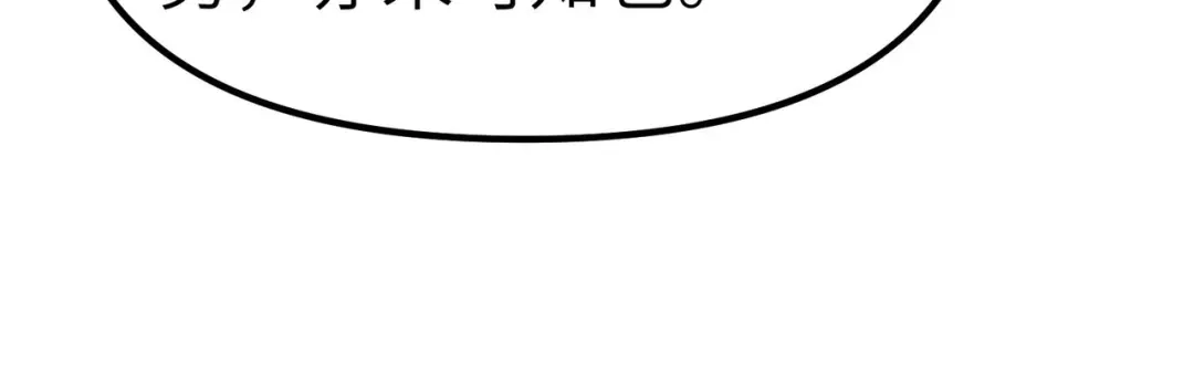 重生之我是大天神 - 第84话：密谋 - 第64张图