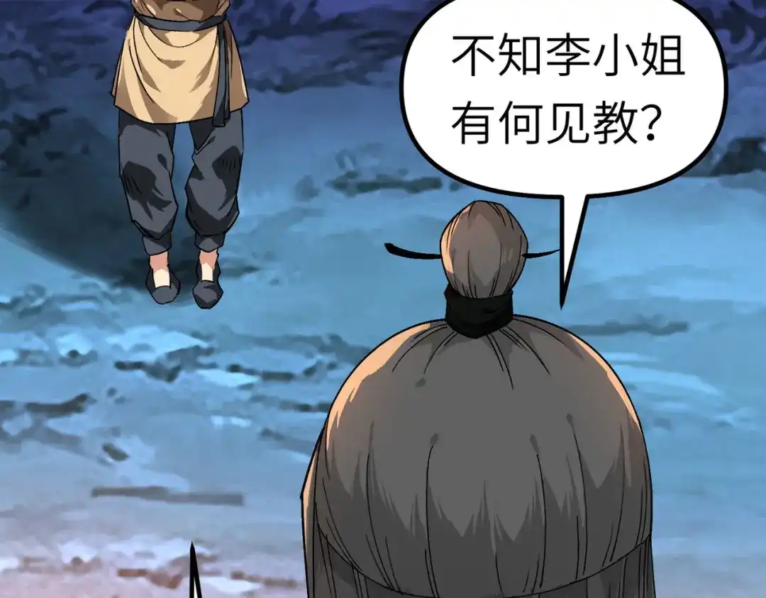 重生之我是大天神 - 第84话：密谋 - 第120张图