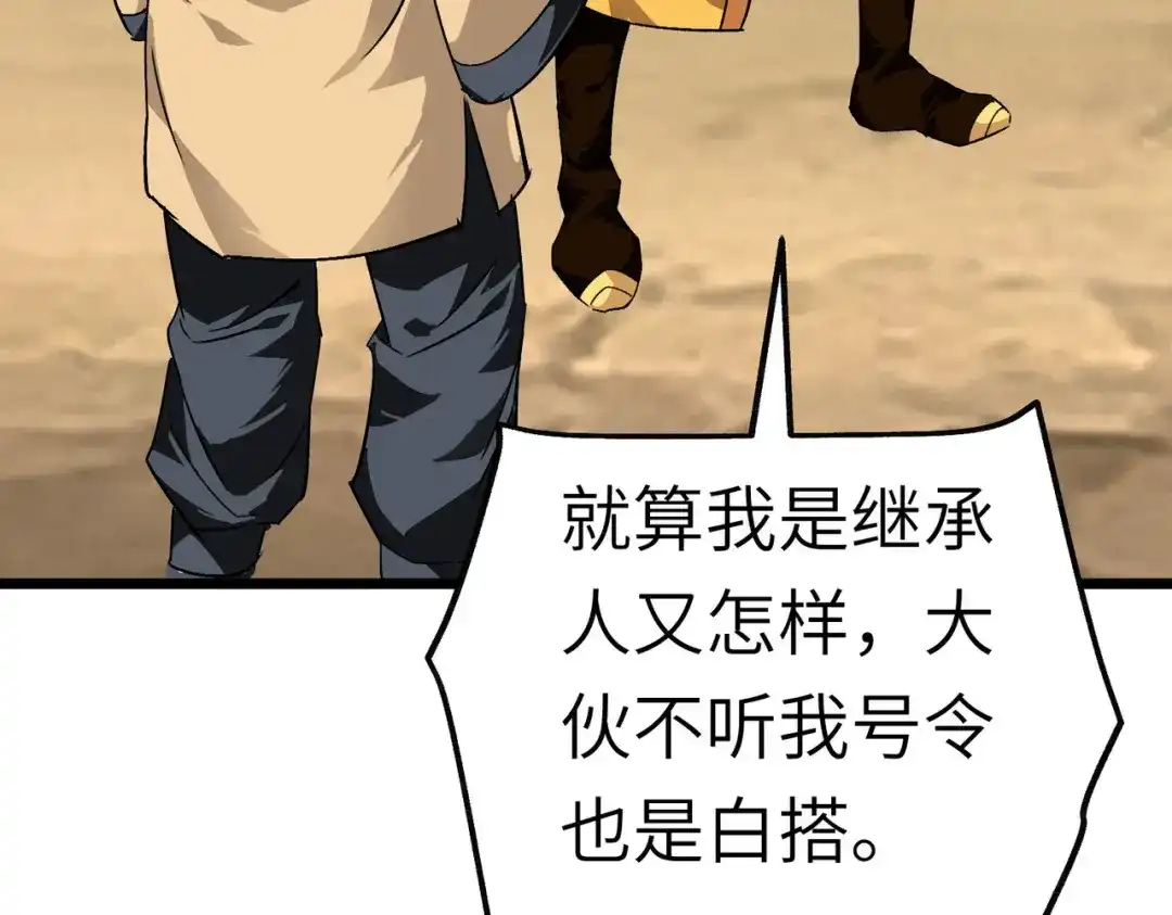 重生之我是大天神 - 第84话：密谋 - 第59张图