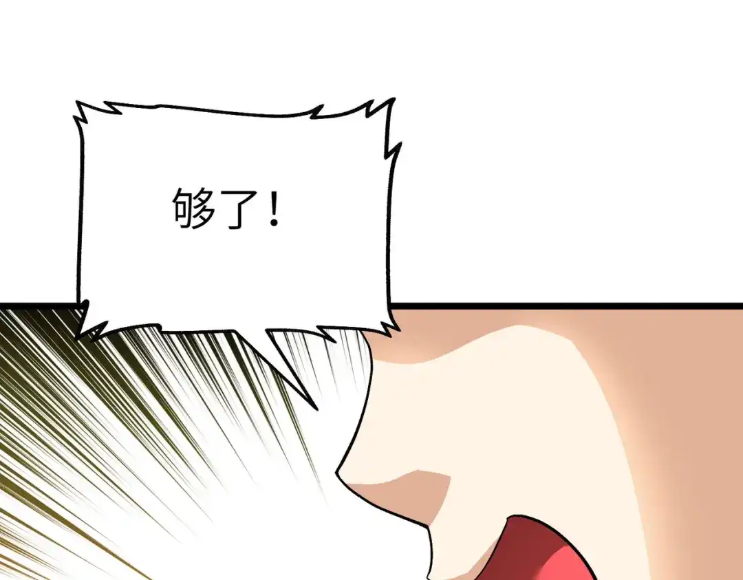 重生之我是大天神 - 第84话：密谋 - 第25张图