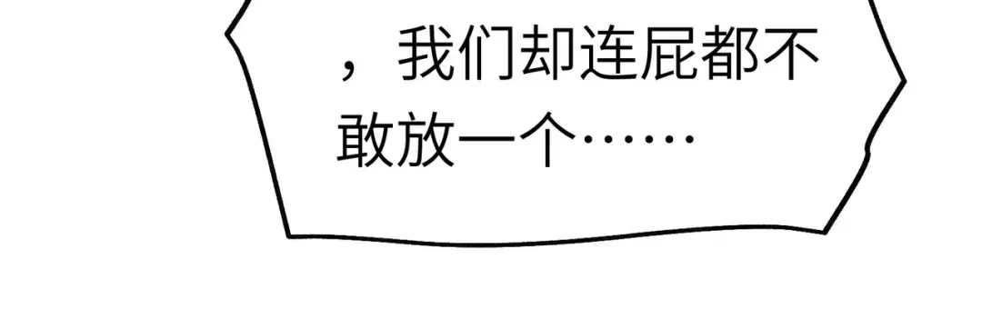 重生之我是大天神 - 第84话：密谋 - 第24张图