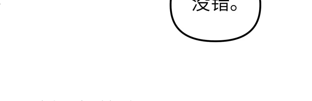 重生之我是大天神 - 第84话：密谋 - 第16张图