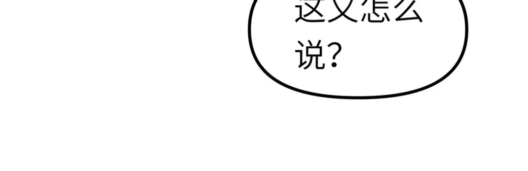 重生之我是大天神 - 第84话：密谋 - 第68张图