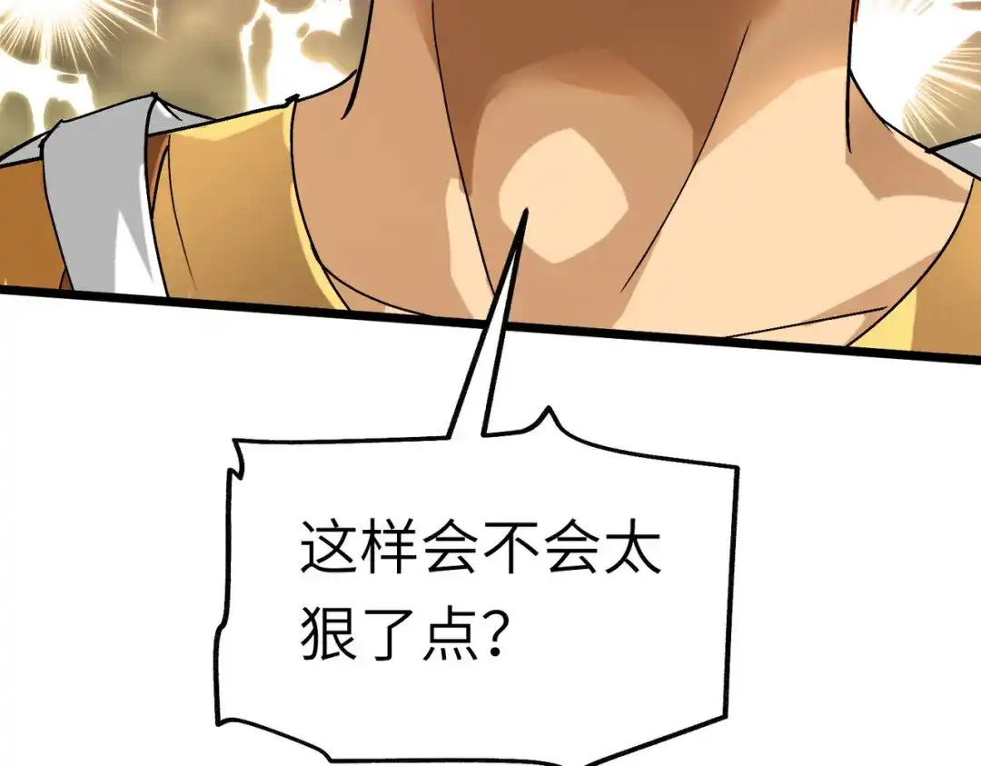 重生之我是大天神 - 第84话：密谋 - 第102张图