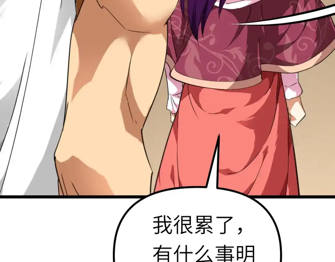 重生之我是大天神 - 第84话：密谋 - 第31张图