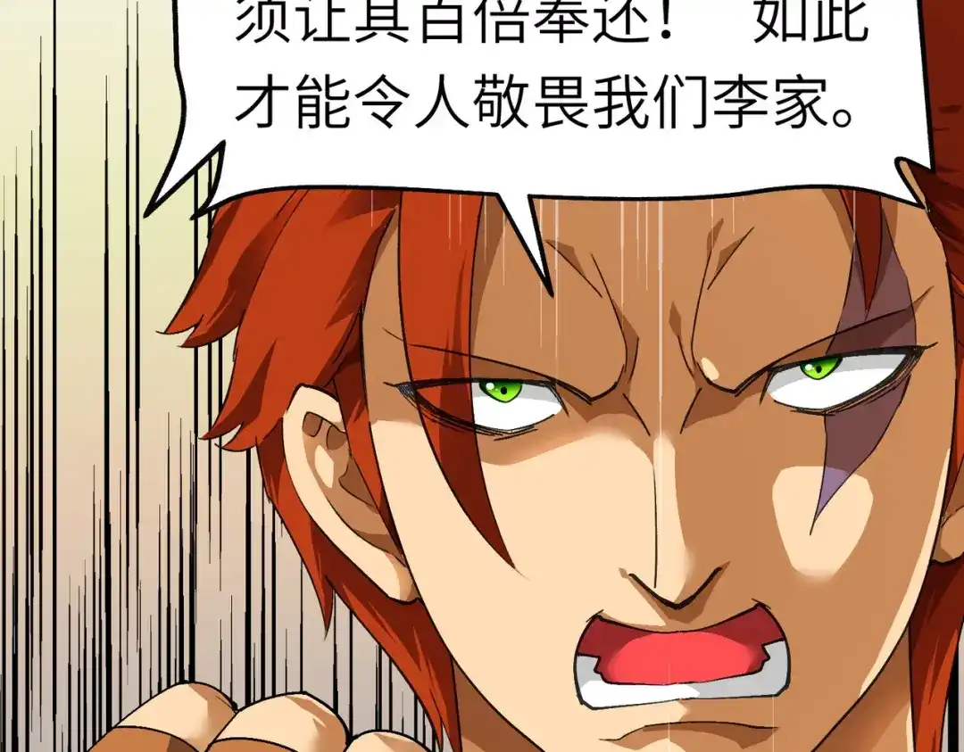 重生之我是大天神 - 第84话：密谋 - 第22张图