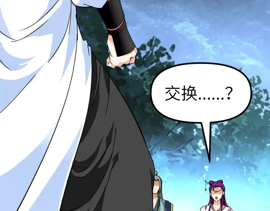 重生之我是大天神 - 第85话：我要你的全部！ - 第122张图