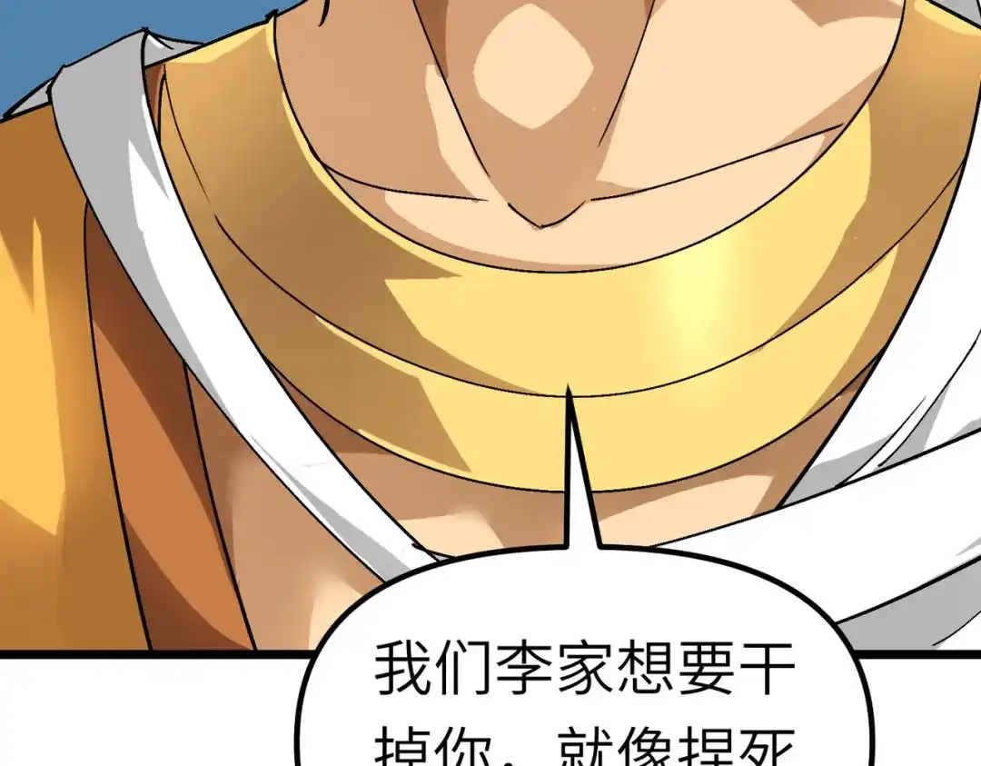 重生之我是大天神 - 第85话：我要你的全部！ - 第11张图