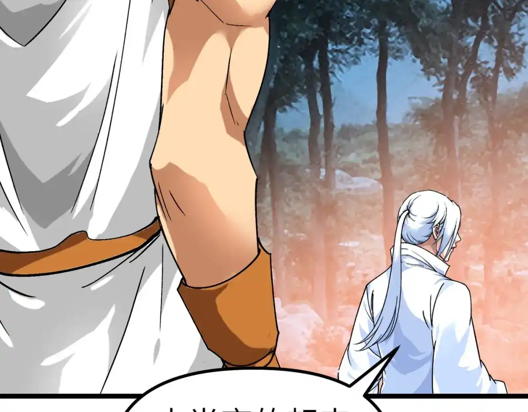 重生之我是大天神 - 第85话：我要你的全部！ - 第7张图