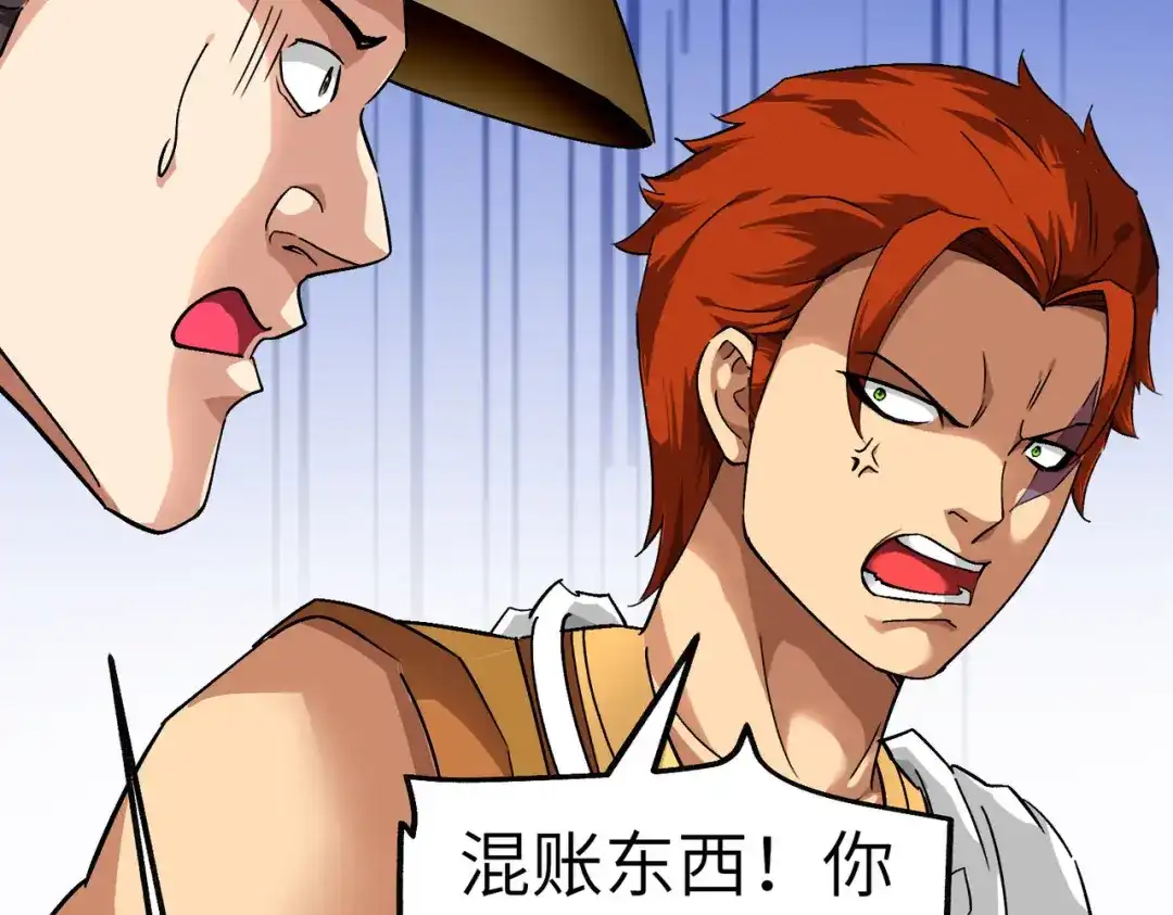 重生之我是大天神 - 第85话：我要你的全部！ - 第22张图