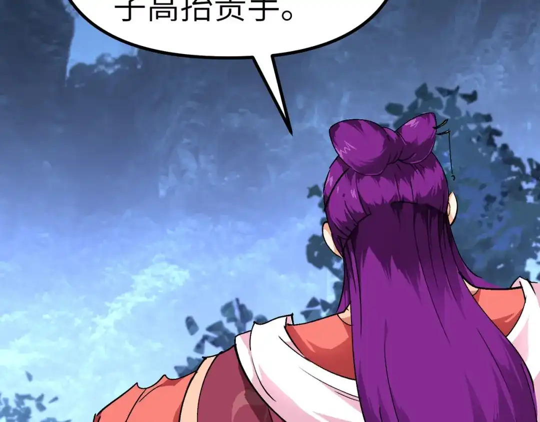 重生之我是大天神 - 第85话：我要你的全部！ - 第106张图