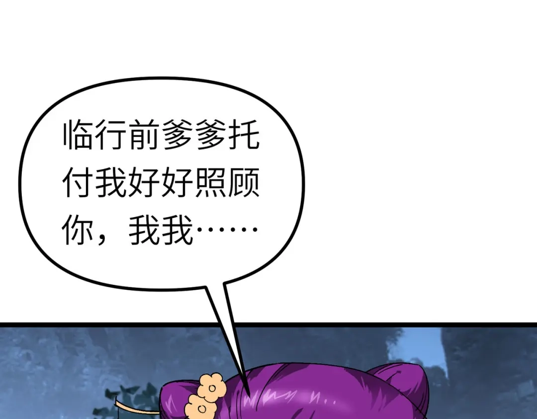 重生之我是大天神 - 第85话：我要你的全部！ - 第101张图