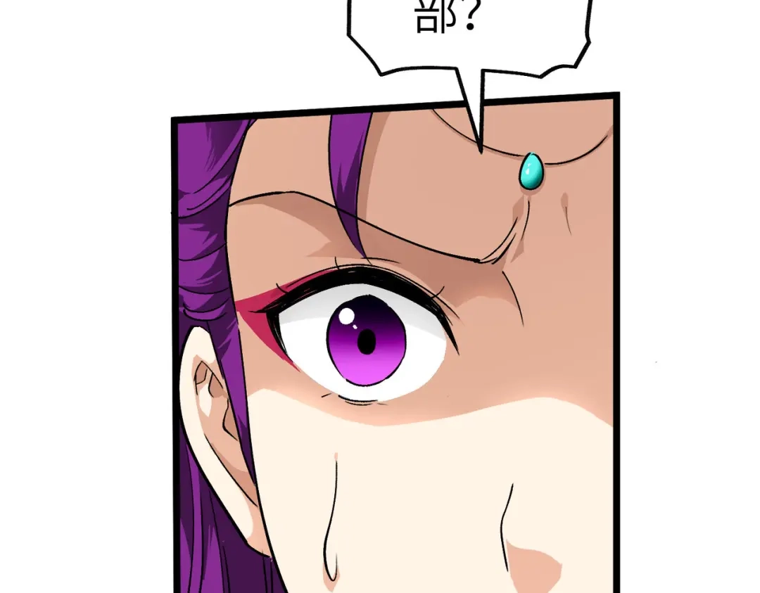 重生之我是大天神 - 第85话：我要你的全部！ - 第131张图