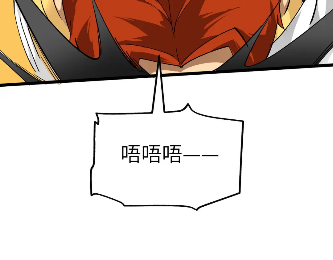 重生之我是大天神 - 第85话：我要你的全部！ - 第115张图