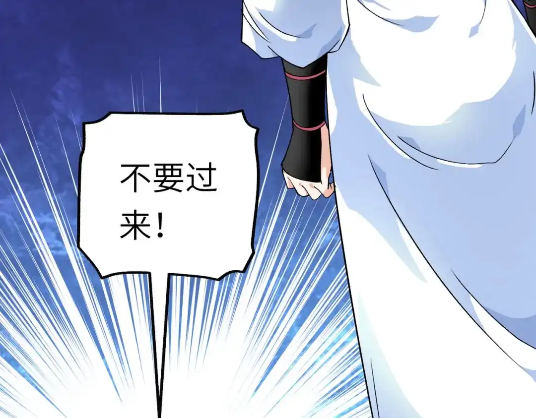 重生之我是大天神 - 第85话：我要你的全部！ - 第74张图