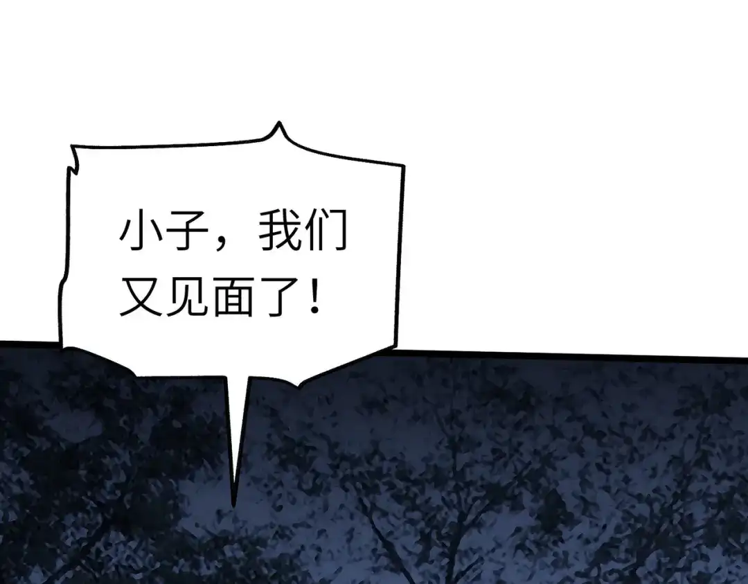 重生之我是大天神 - 第85话：我要你的全部！ - 第5张图