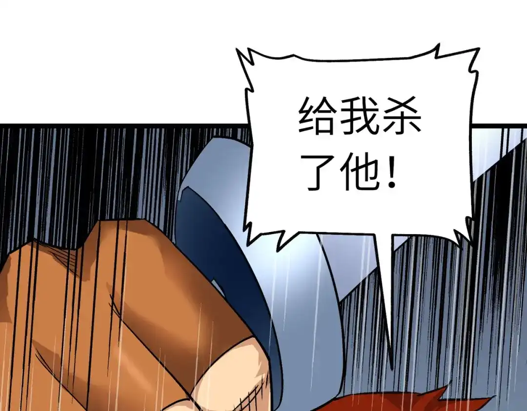 重生之我是大天神 - 第85话：我要你的全部！ - 第25张图