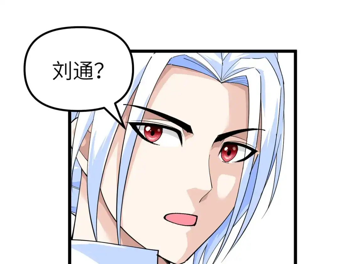 重生之我是大天神 - 第85话：我要你的全部！ - 第13张图