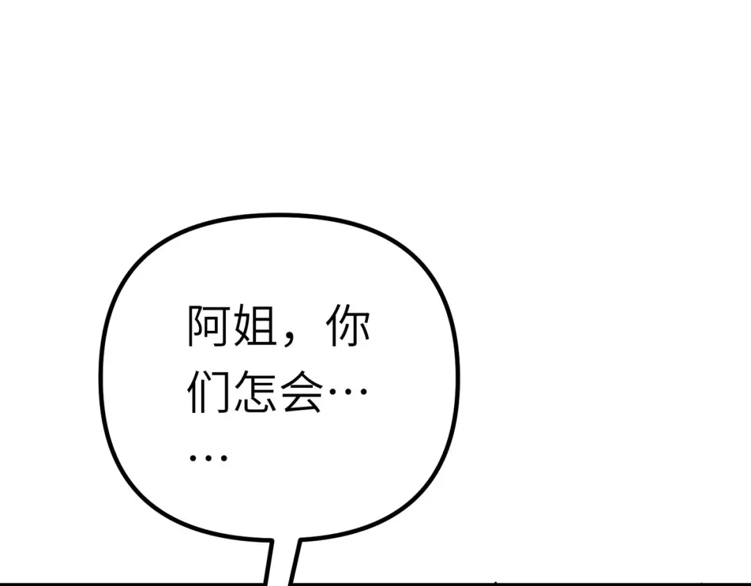 重生之我是大天神 - 第85话：我要你的全部！ - 第89张图