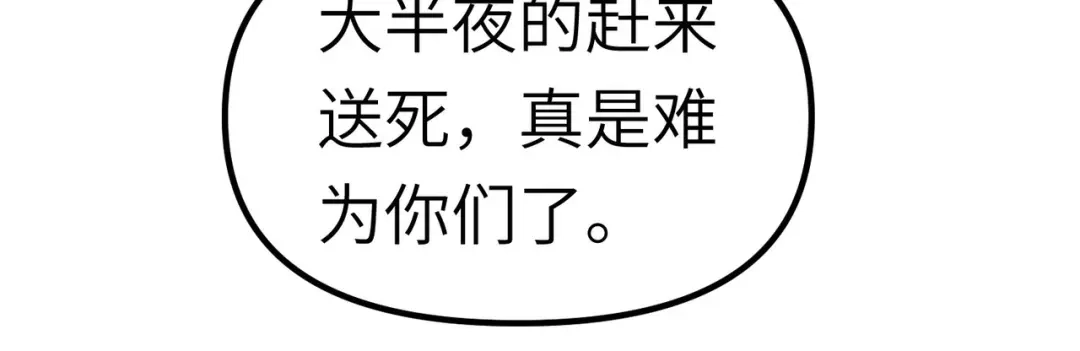 重生之我是大天神 - 第85话：我要你的全部！ - 第8张图