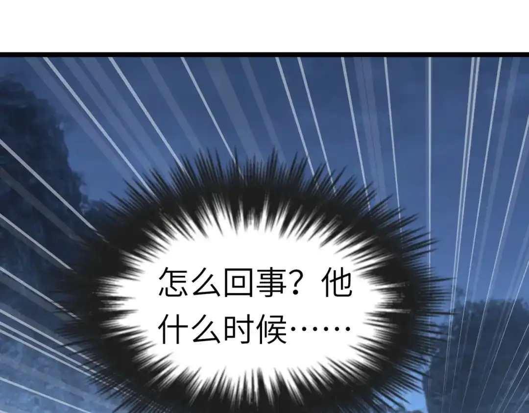 重生之我是大天神 - 第85话：我要你的全部！ - 第35张图