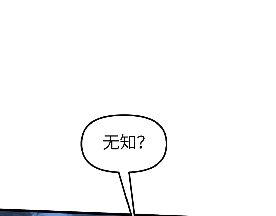 重生之我是大天神 - 第85话：我要你的全部！ - 第109张图