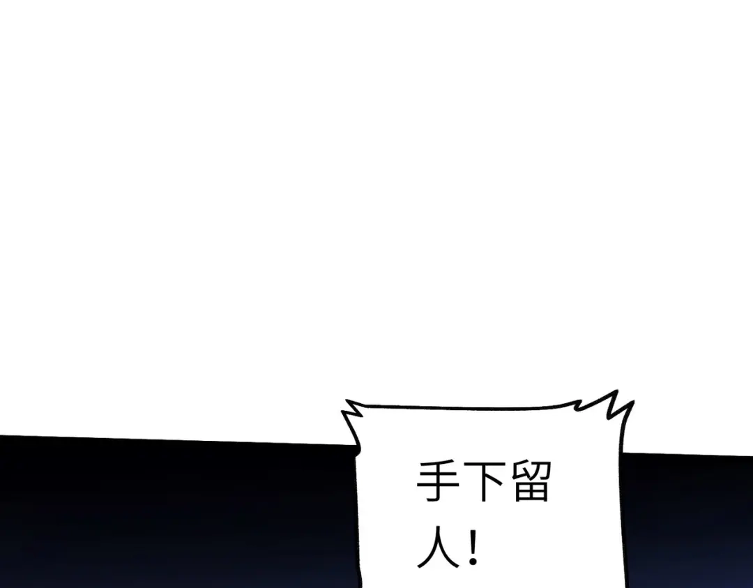 重生之我是大天神 - 第85话：我要你的全部！ - 第81张图