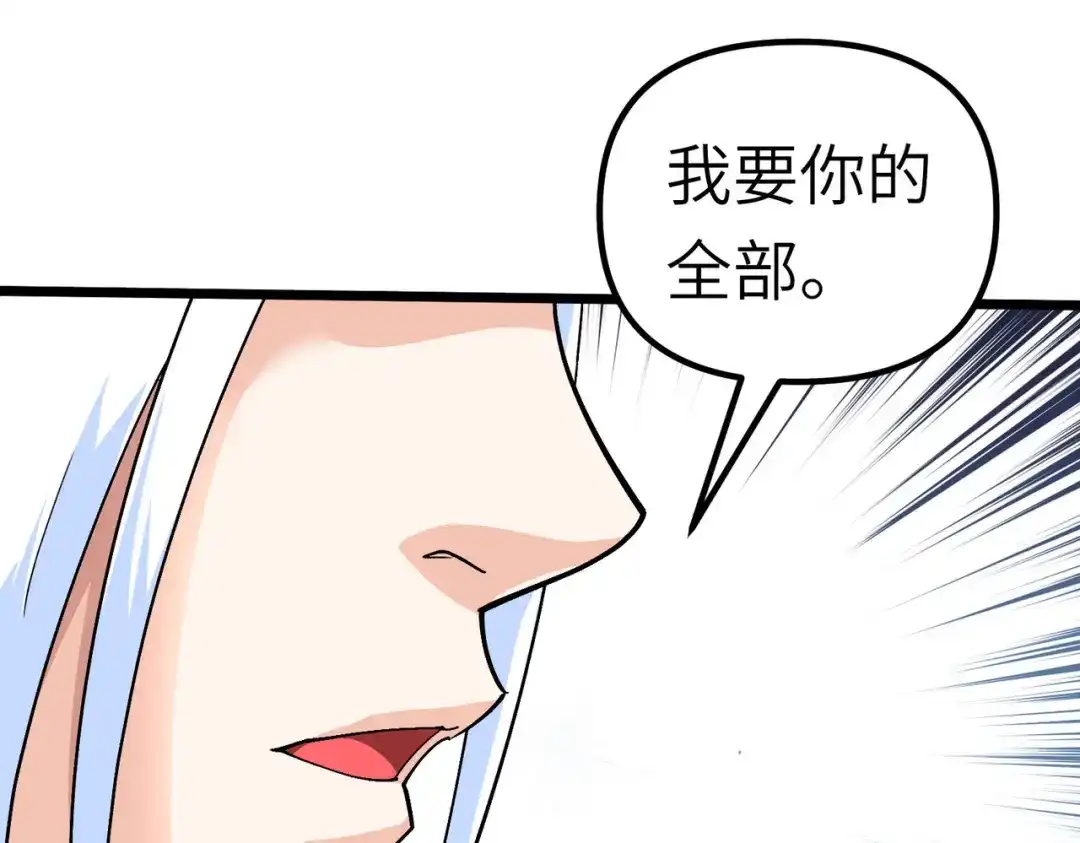 重生之我是大天神 - 第85话：我要你的全部！ - 第129张图