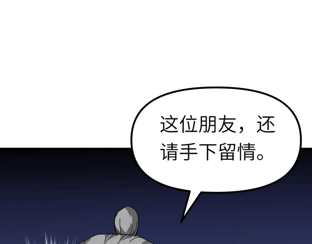 重生之我是大天神 - 第85话：我要你的全部！ - 第85张图