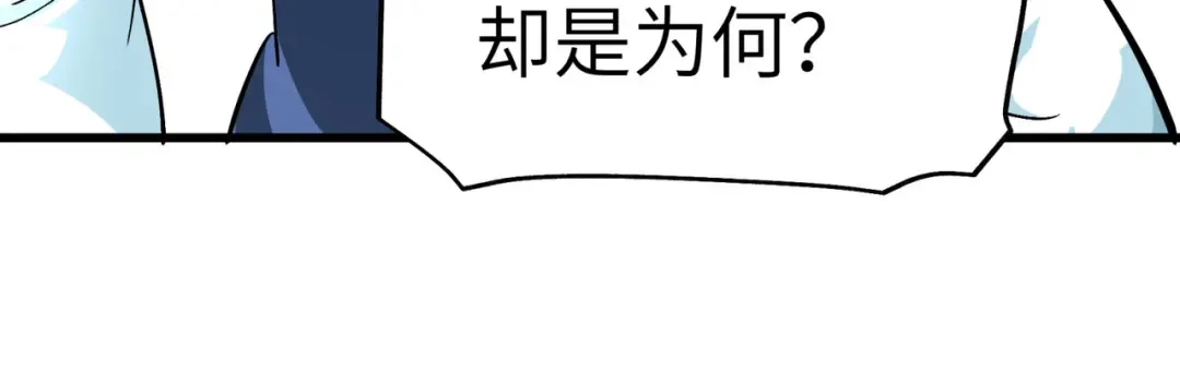 重生之我是大天神 - 第86话：冰蓝草 - 第30张图