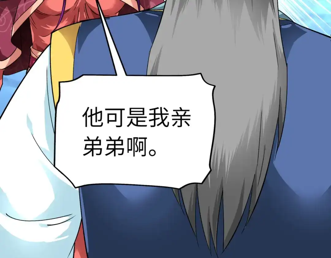 重生之我是大天神 - 第86话：冰蓝草 - 第7张图