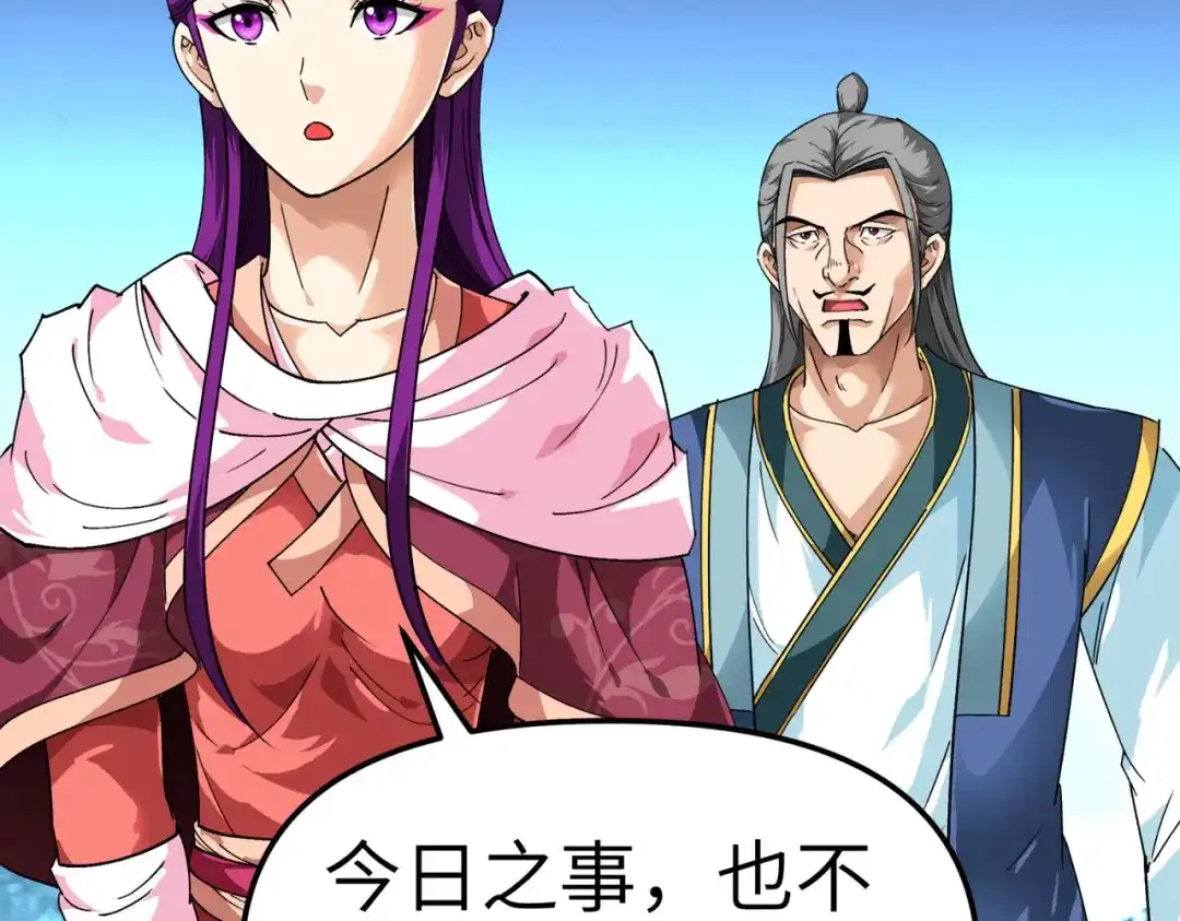 重生之我是大天神 - 第86话：冰蓝草 - 第80张图