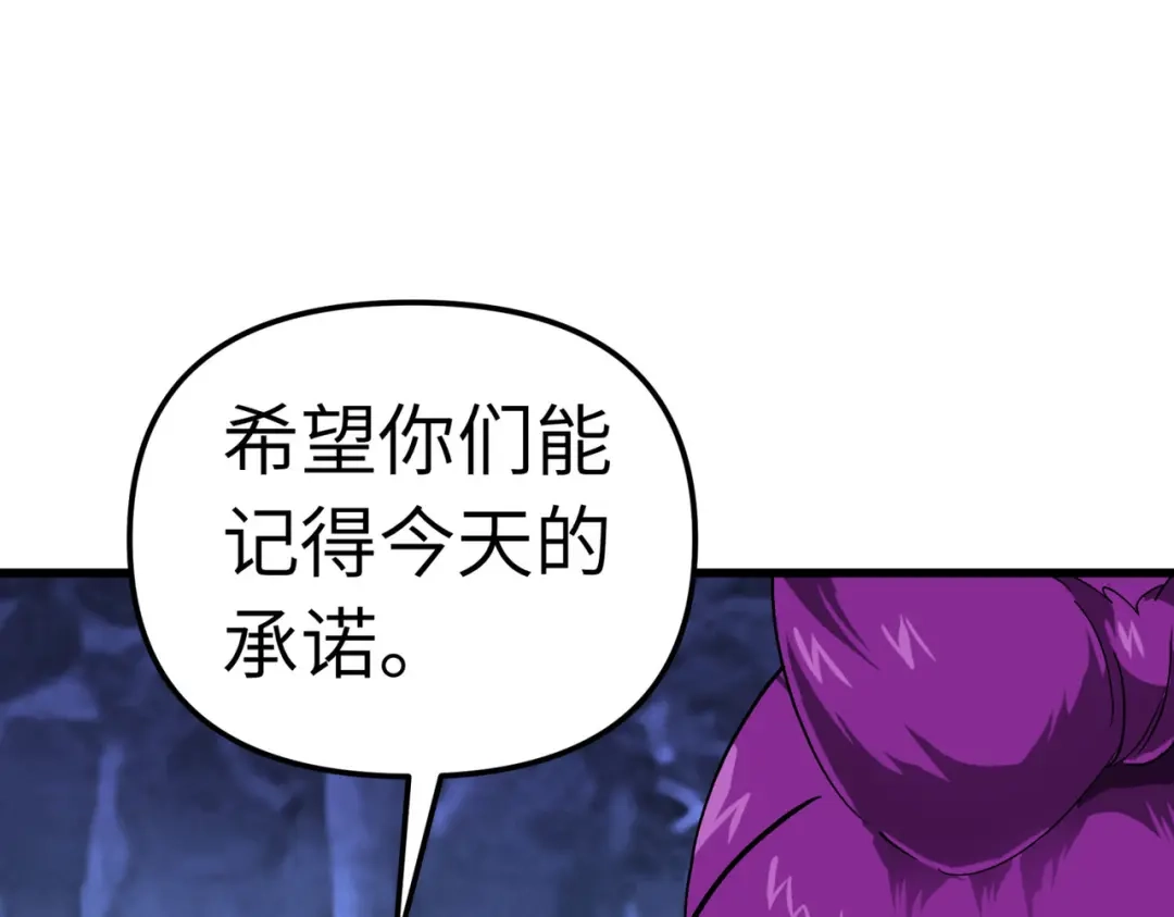 重生之我是大天神 - 第86话：冰蓝草 - 第71张图