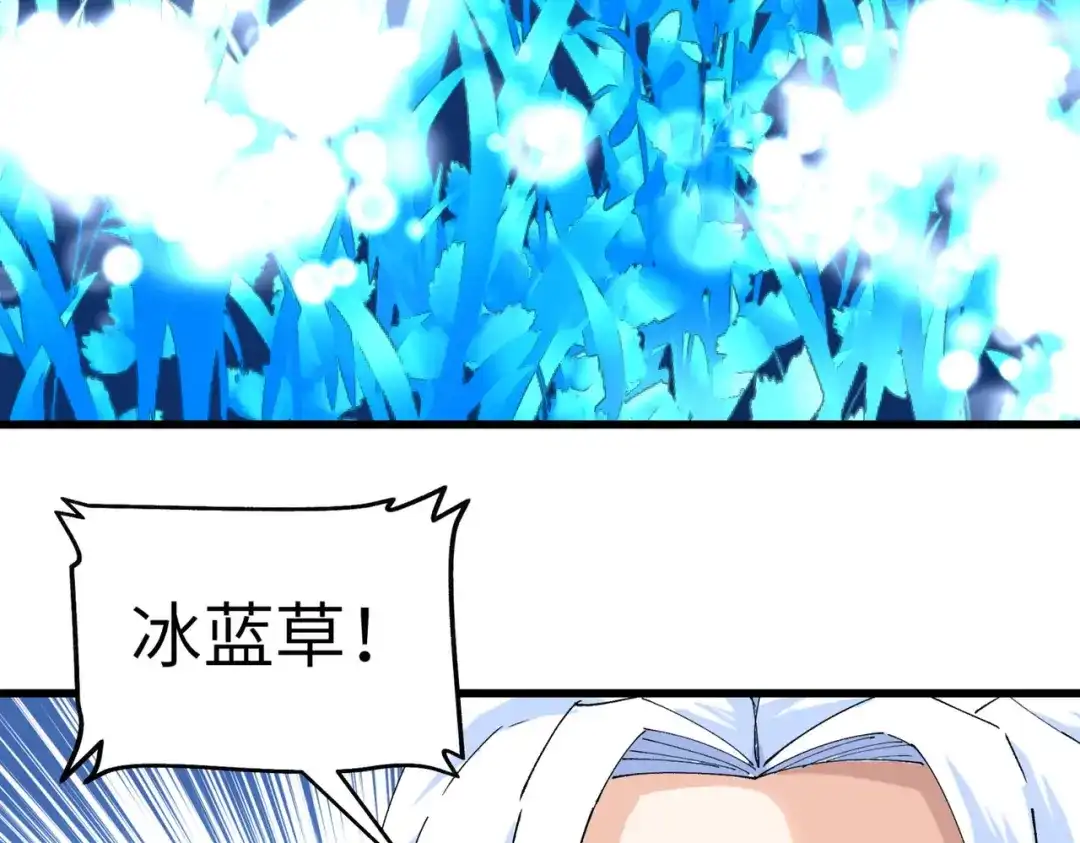 重生之我是大天神 - 第86话：冰蓝草 - 第106张图