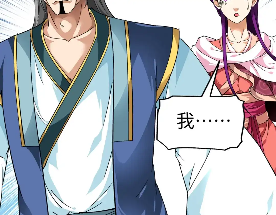 重生之我是大天神 - 第86话：冰蓝草 - 第3张图