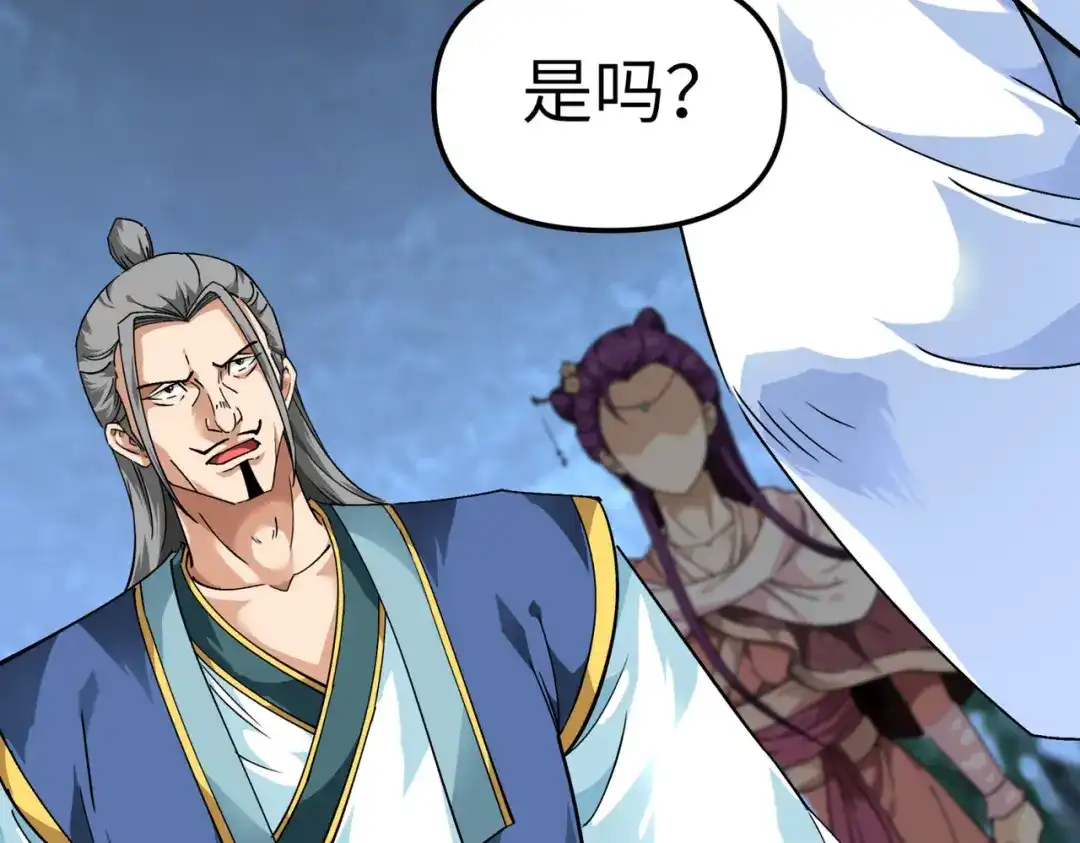 重生之我是大天神 - 第86话：冰蓝草 - 第11张图