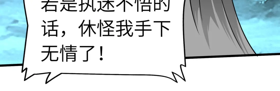 重生之我是大天神 - 第86话：冰蓝草 - 第22张图