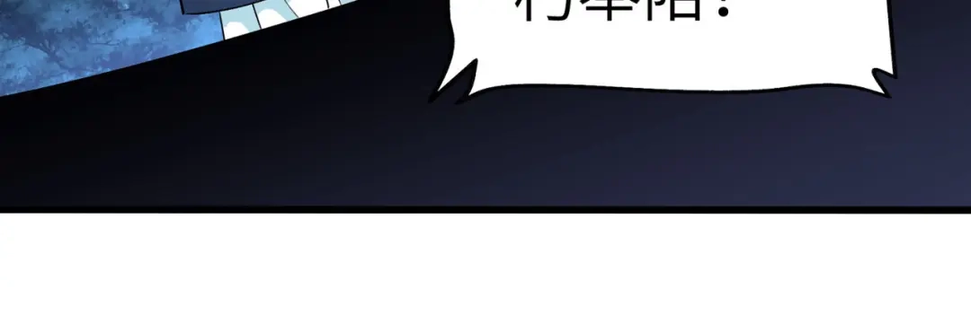 重生之我是大天神 - 第86话：冰蓝草 - 第38张图