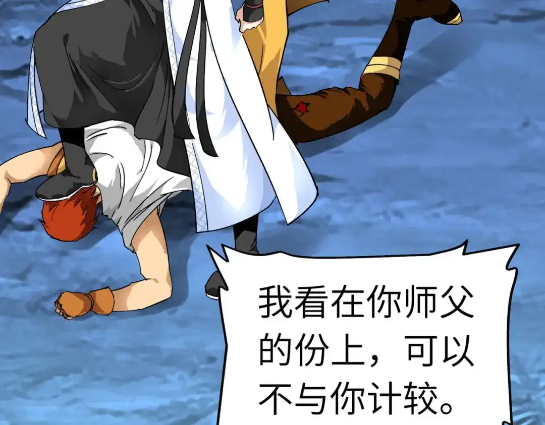 重生之我是大天神 - 第86话：冰蓝草 - 第20张图