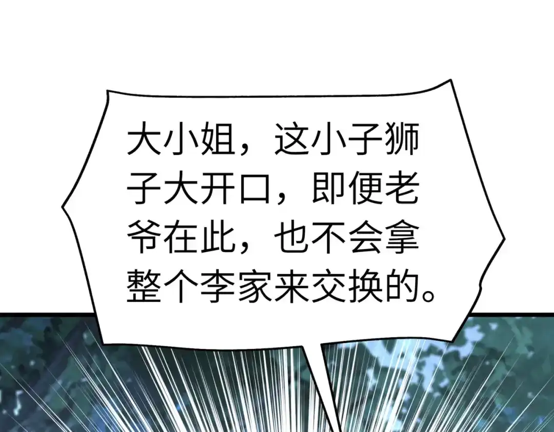 重生之我是大天神 - 第86话：冰蓝草 - 第5张图