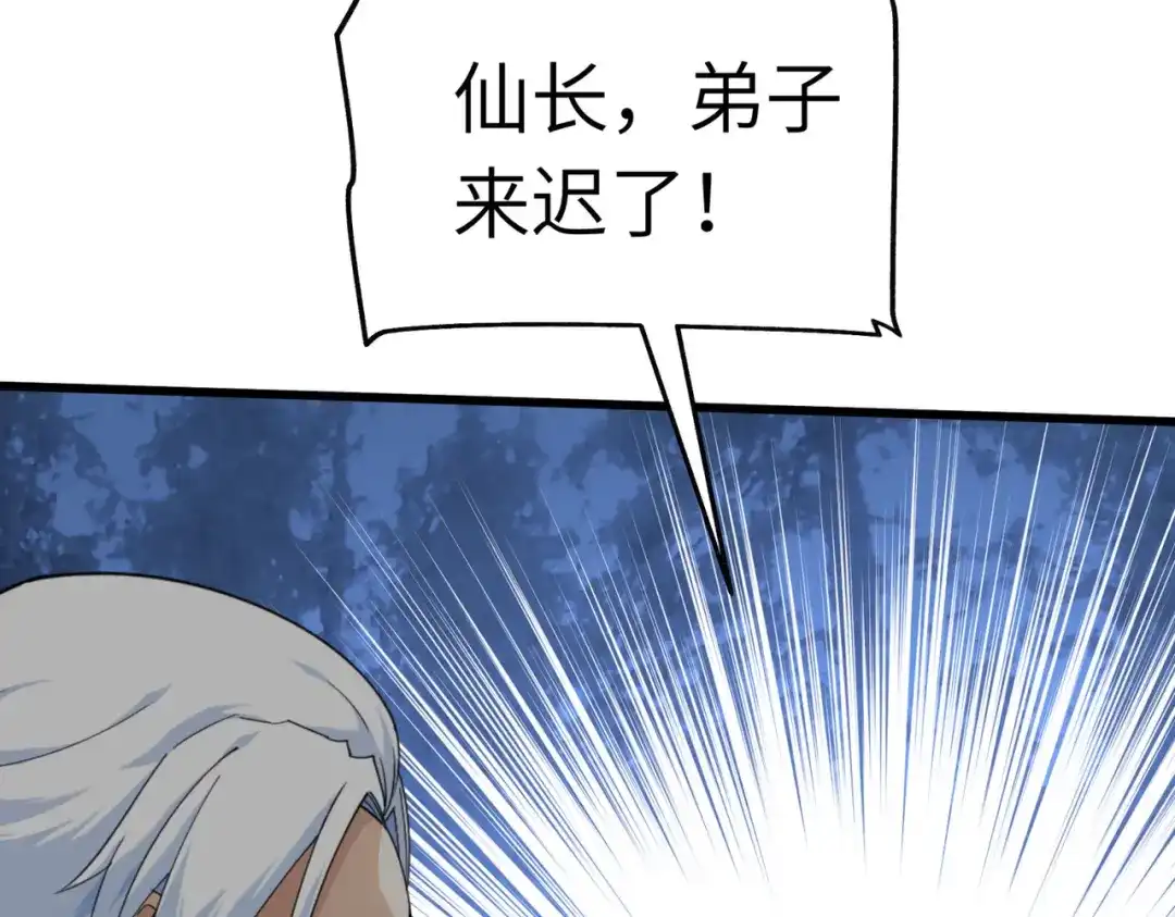 重生之我是大天神 - 第86话：冰蓝草 - 第24张图