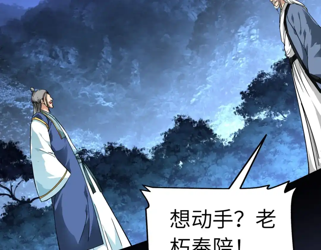 重生之我是大天神 - 第86话：冰蓝草 - 第37张图