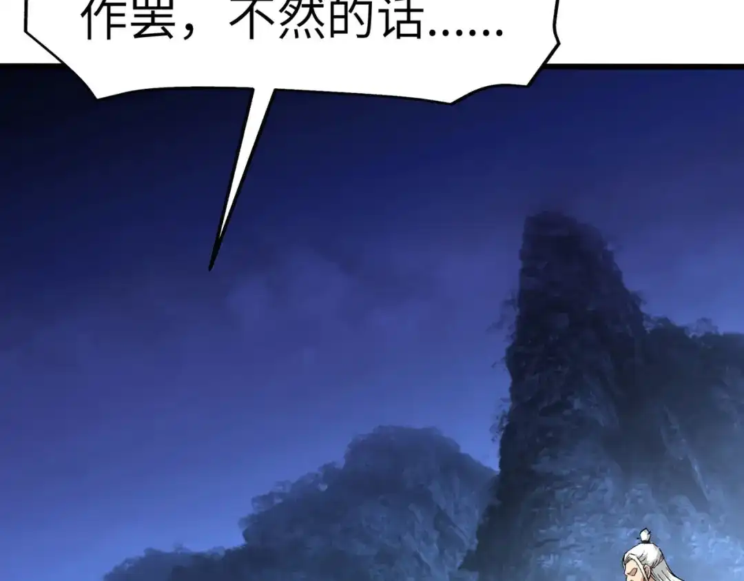 重生之我是大天神 - 第86话：冰蓝草 - 第36张图