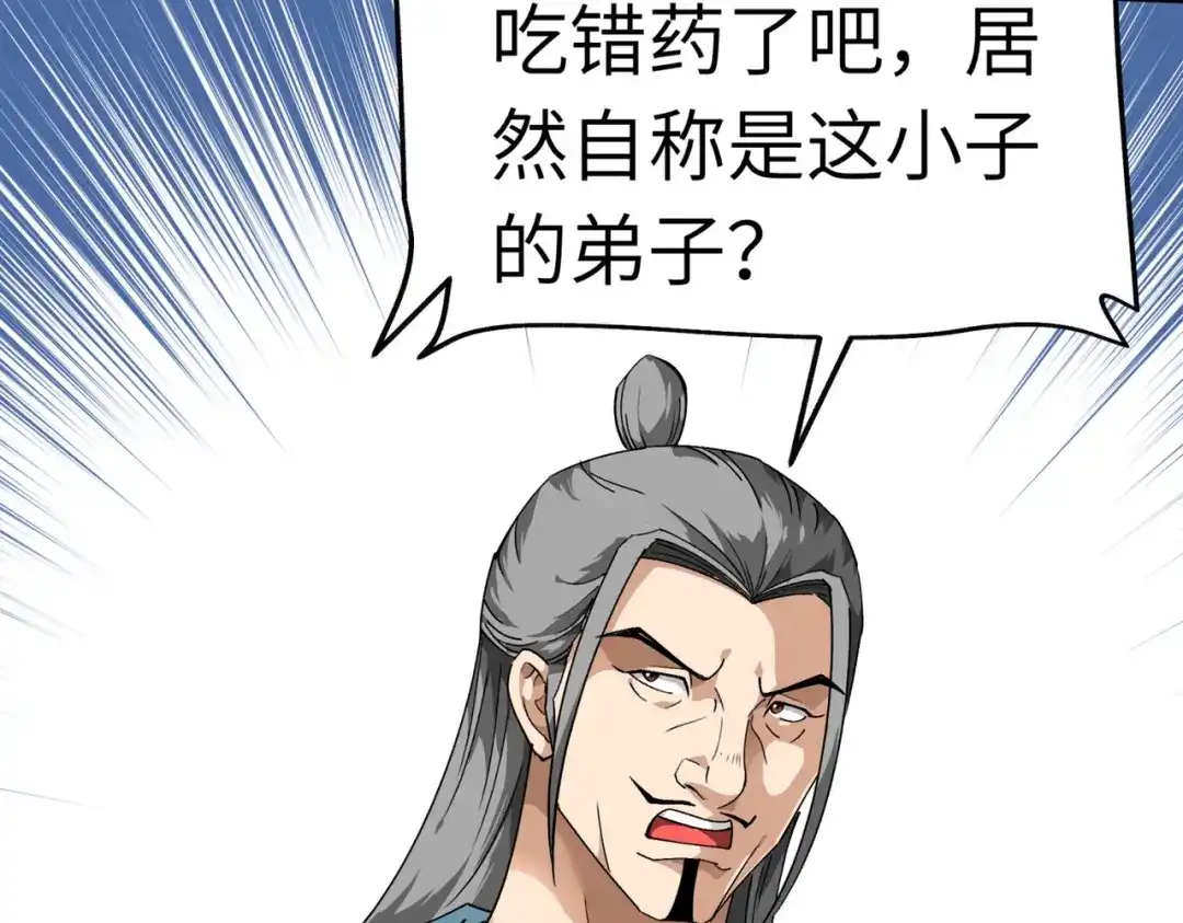 重生之我是大天神 - 第86话：冰蓝草 - 第28张图