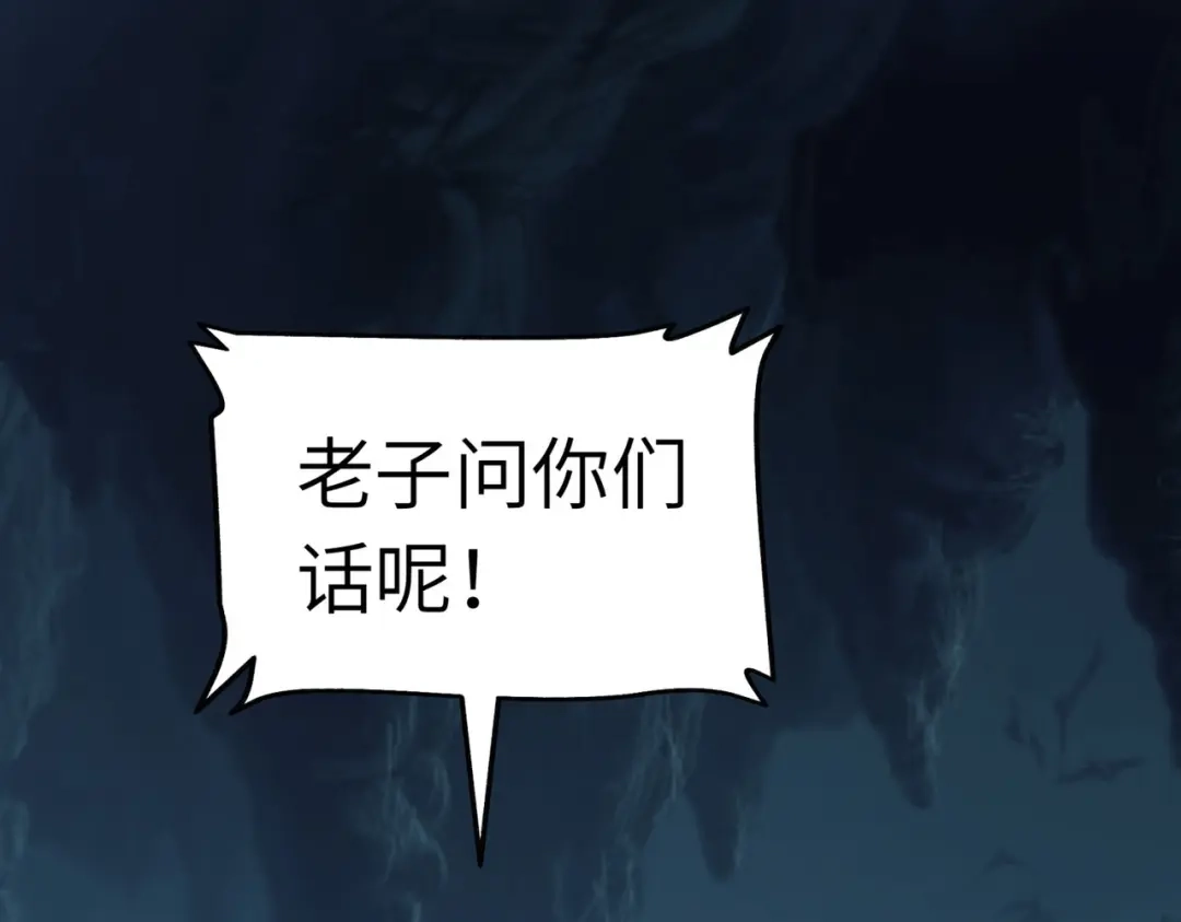 重生之我是大天神 - 第86话：冰蓝草 - 第117张图