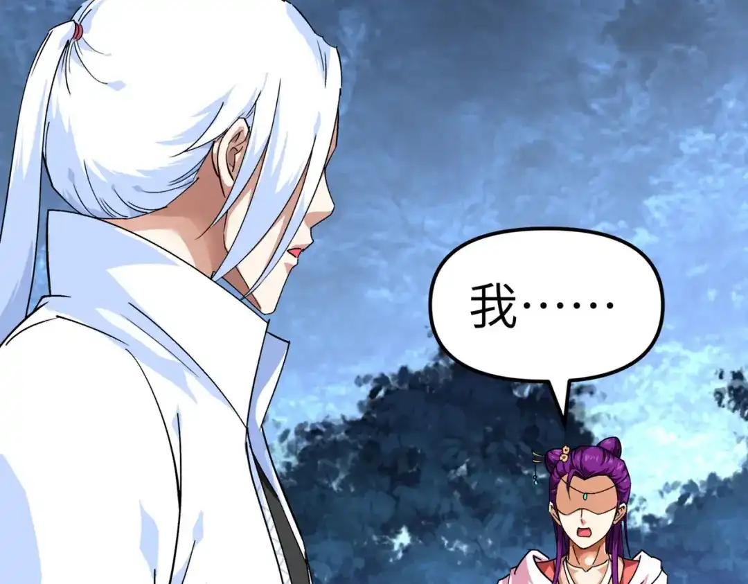 重生之我是大天神 - 第86话：冰蓝草 - 第52张图
