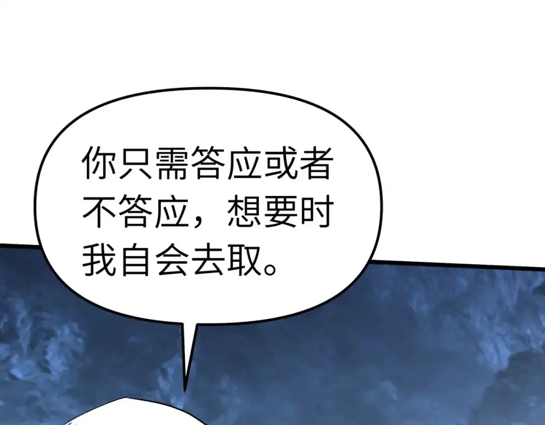 重生之我是大天神 - 第86话：冰蓝草 - 第51张图