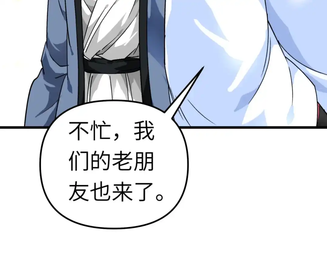 重生之我是大天神 - 第86话：冰蓝草 - 第135张图