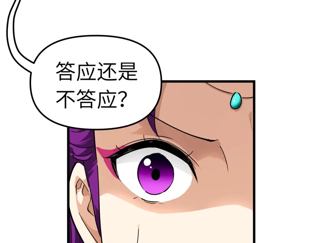 重生之我是大天神 - 第86话：冰蓝草 - 第55张图